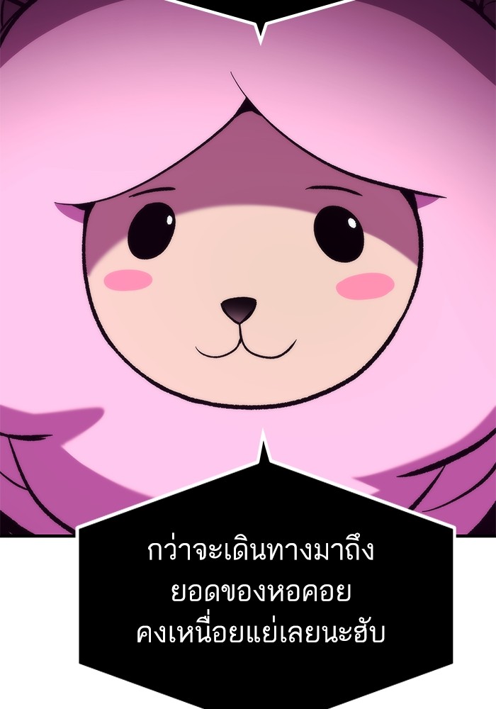 Ultra Alter แอ็กรองสตรองโคตร ตอนที่ 111 หน้า 162