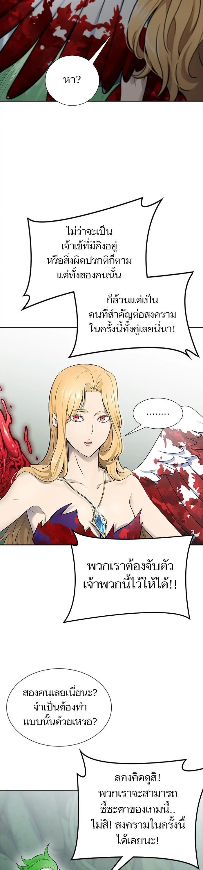 Tower of God ตอนที่ 606 หน้า 67