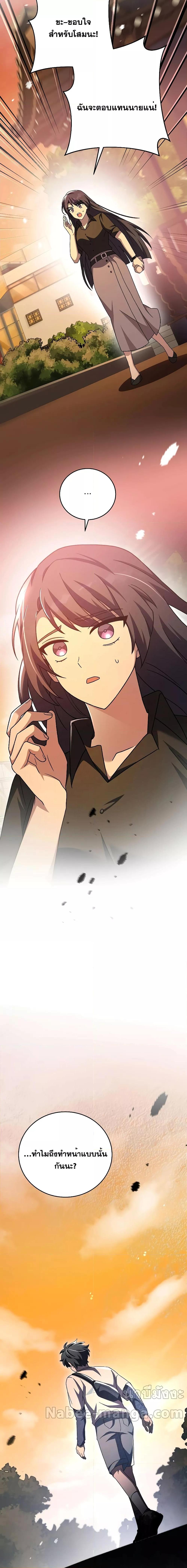 The Novel’s Extra (Remake) ตอนที่ 99 หน้า 21
