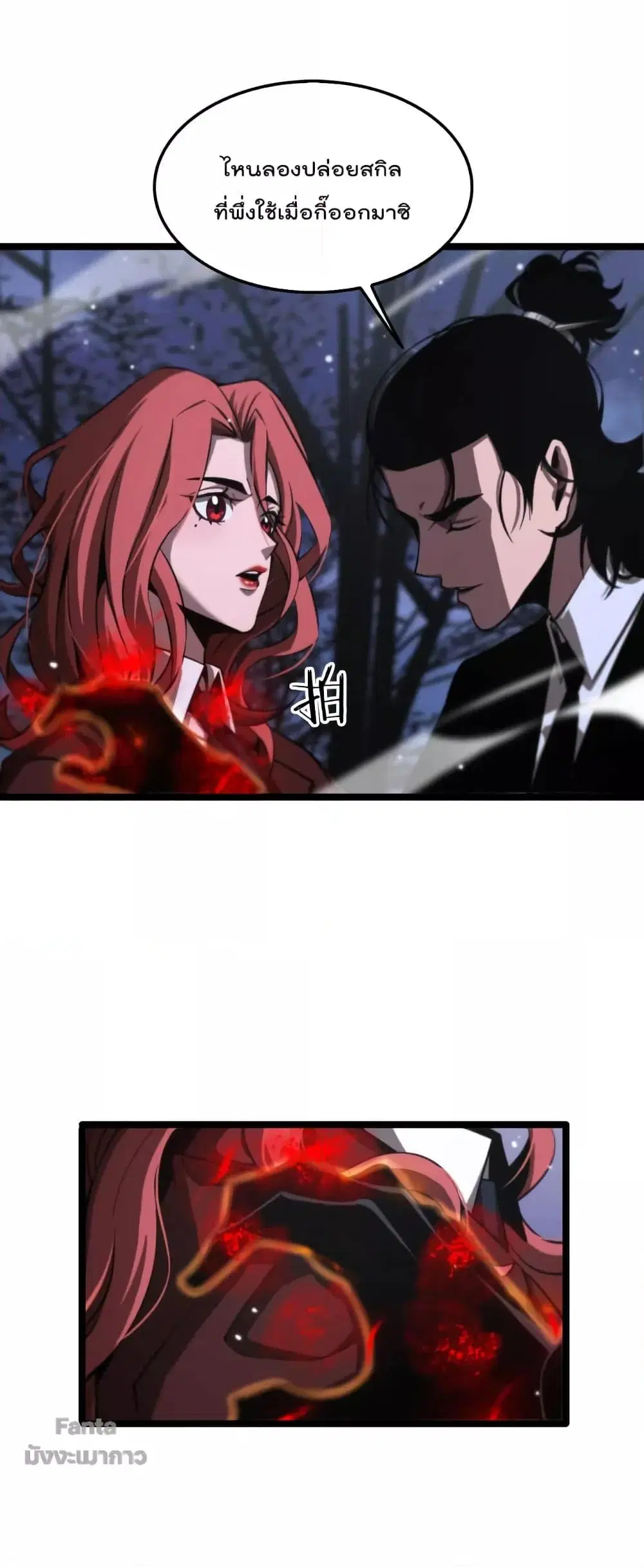 World’s Apocalypse Online ตอนที่ 151 หน้า 49