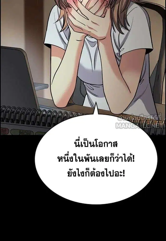 True Education ตอนที่ 230 หน้า 38