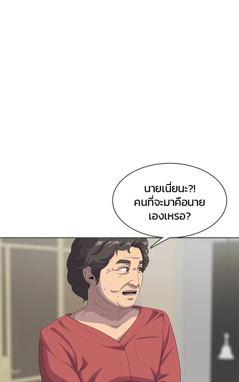 Kitchen Soldier ตอนที่ 190 หน้า 87