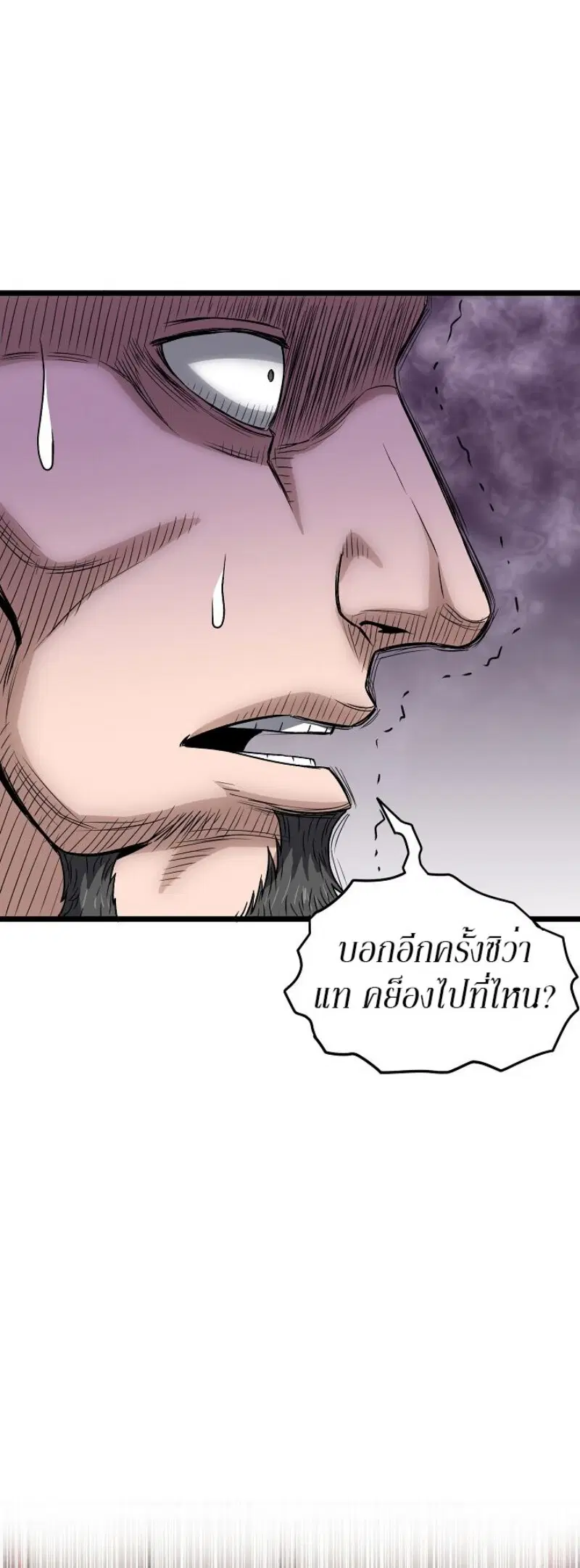 Murim Login ตอนที่ 20 หน้า 44