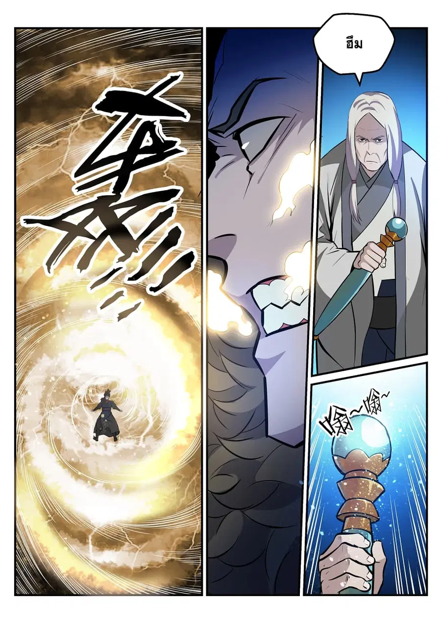 Bailian Chengshen ตอนที่ 195 หน้า 26