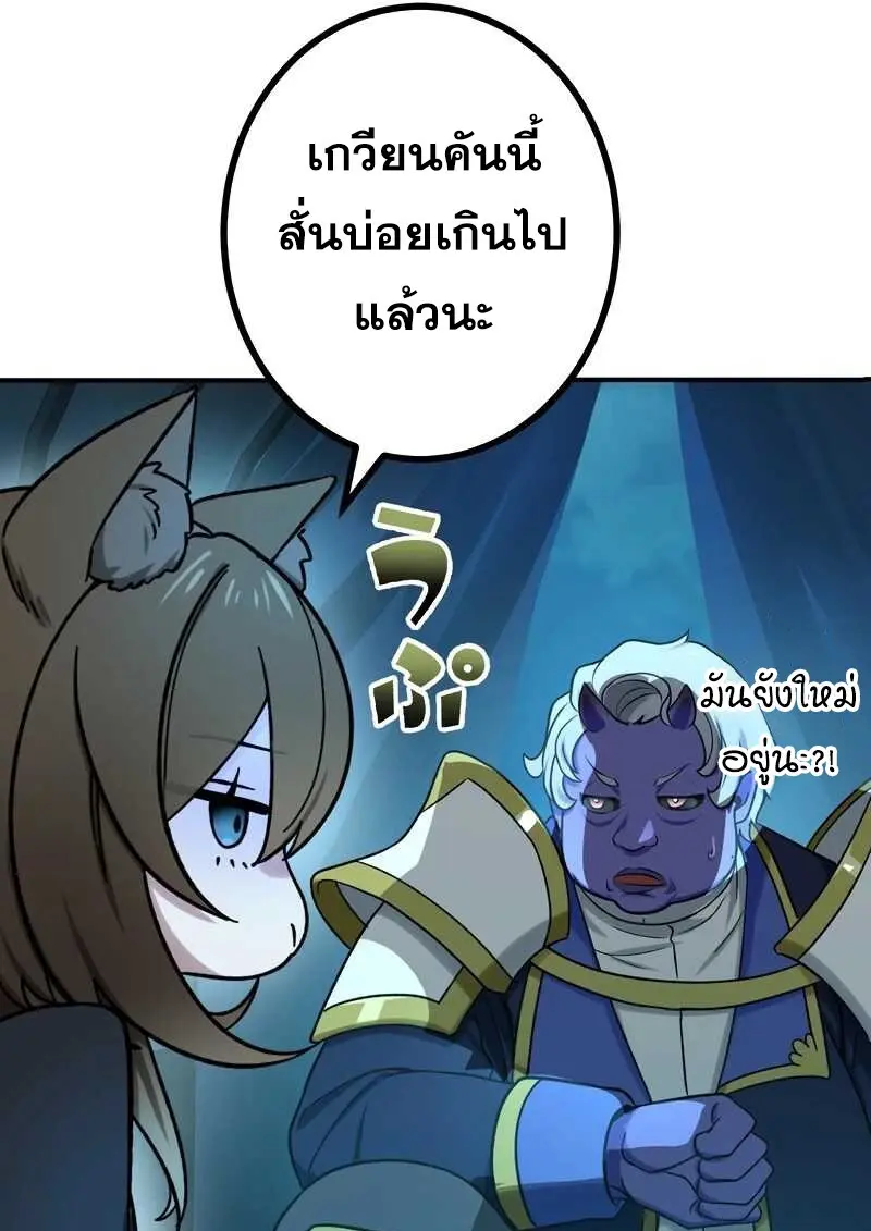The Strongest Assassin Gets Transferred To Another World With His Whole Class ตอนที่ 58 หน้า 69