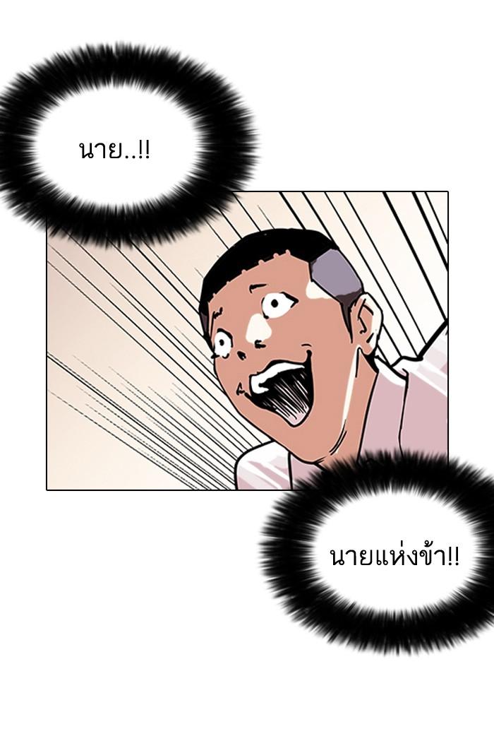 Lookism ตอนที่ 125 หน้า 65