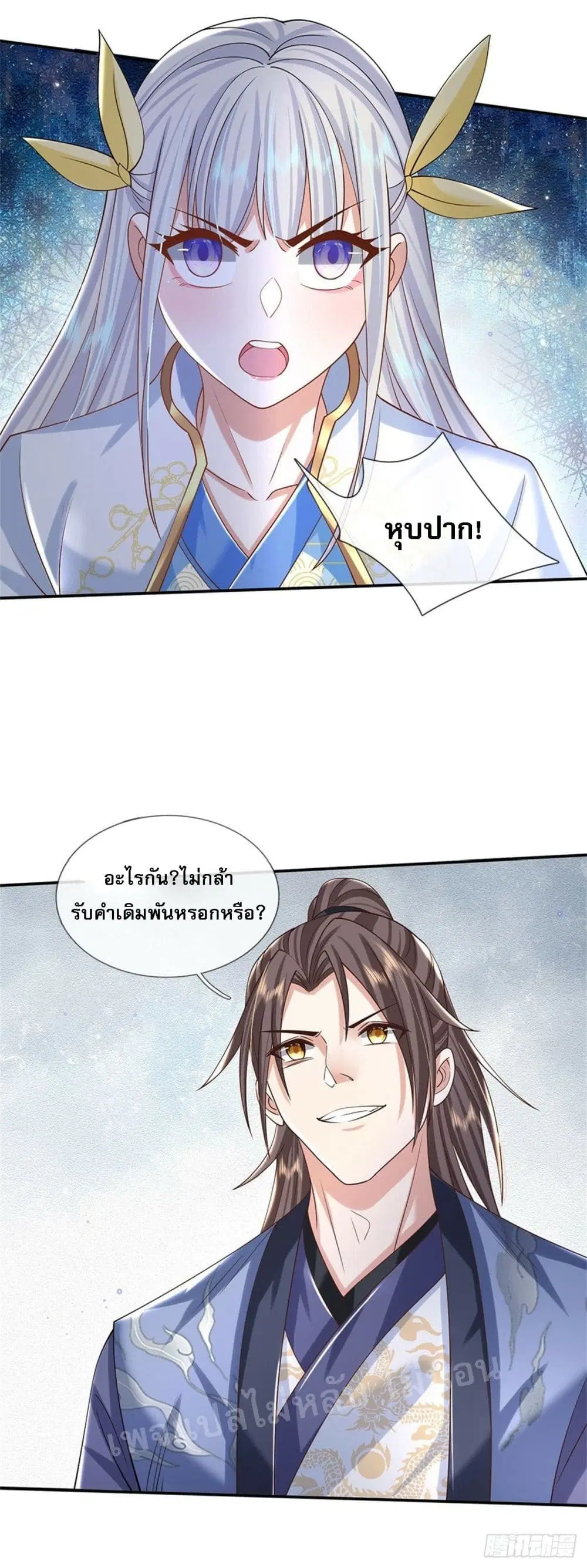 Royal God of War, Rising Dragon ตอนที่ 173 หน้า 20