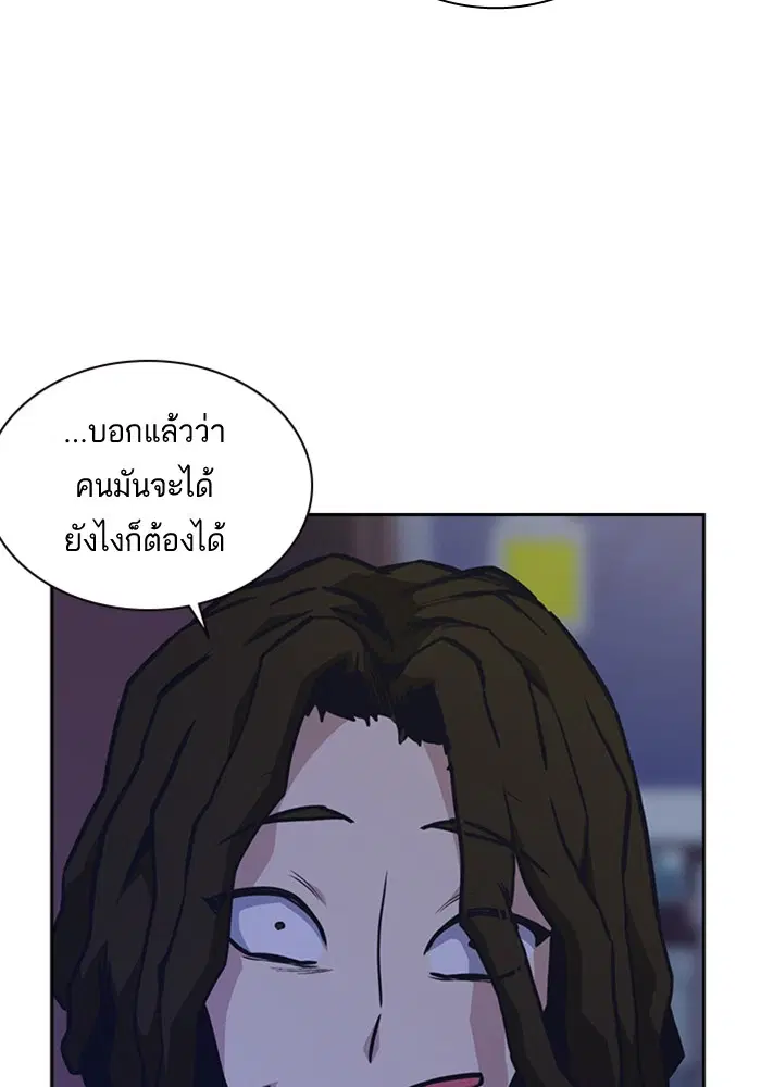 Study Group ตอนที่ 36 หน้า 81