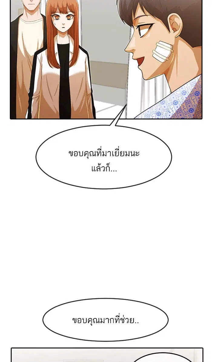 Random Chat ตอนที่ 180 หน้า 10