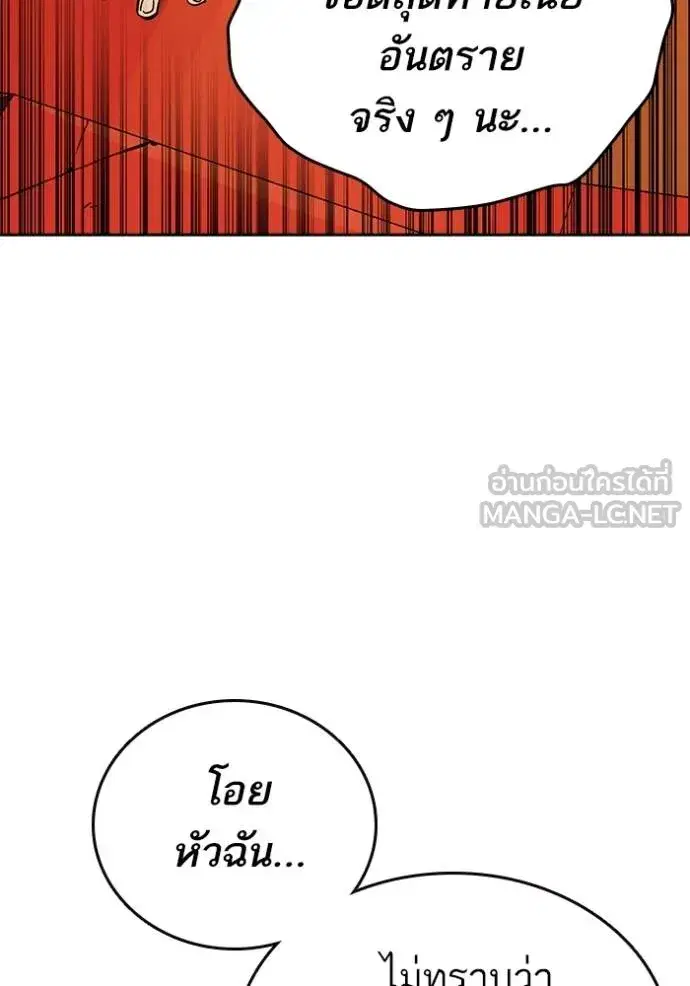 Study Group ตอนที่ 267 หน้า 95