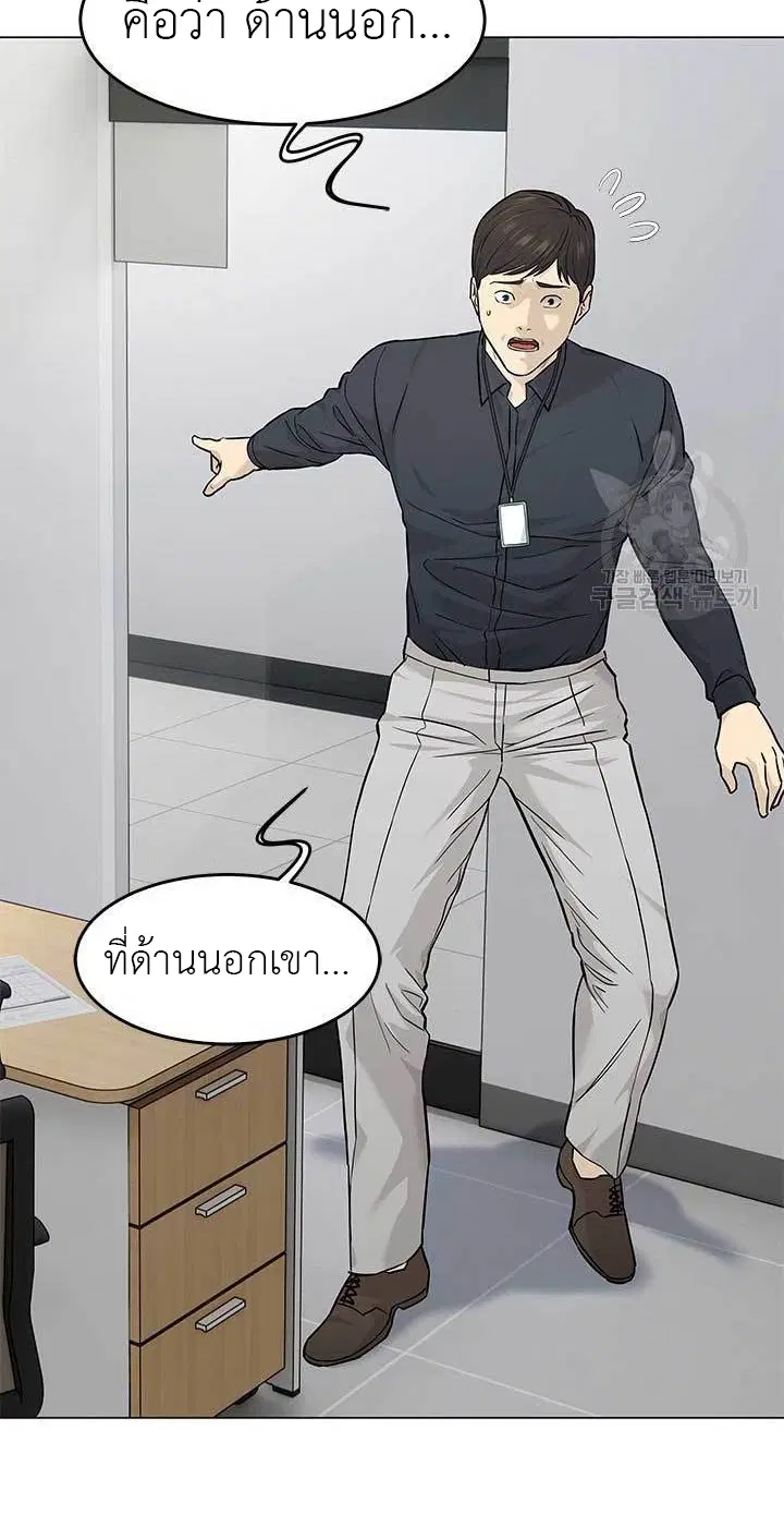 God of Blackfield ตอนที่ 171 หน้า 37