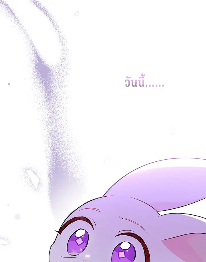 The Symbiotic Relationship Between a Panther and a Rabbit ตอนที่ 84 หน้า 119