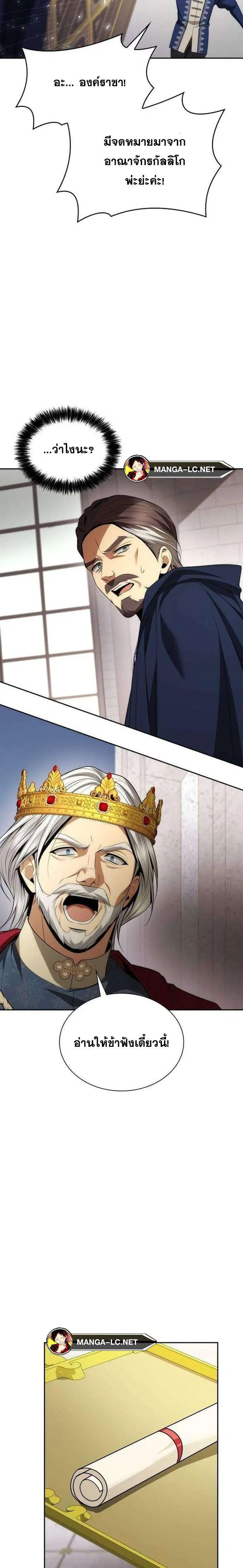 Sister I Am the Queen in This Life ตอนที่ 115 หน้า 28