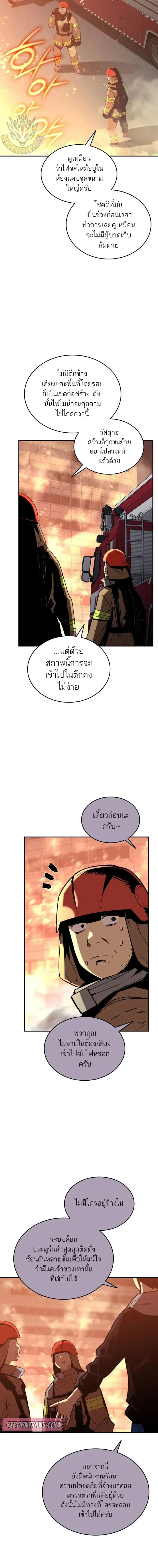 Worn and Torn Newbie ตอนที่ 210 หน้า 4