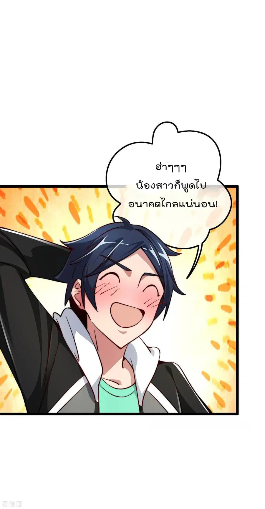 I am The Richest in The World ตอนที่ 22 หน้า 24