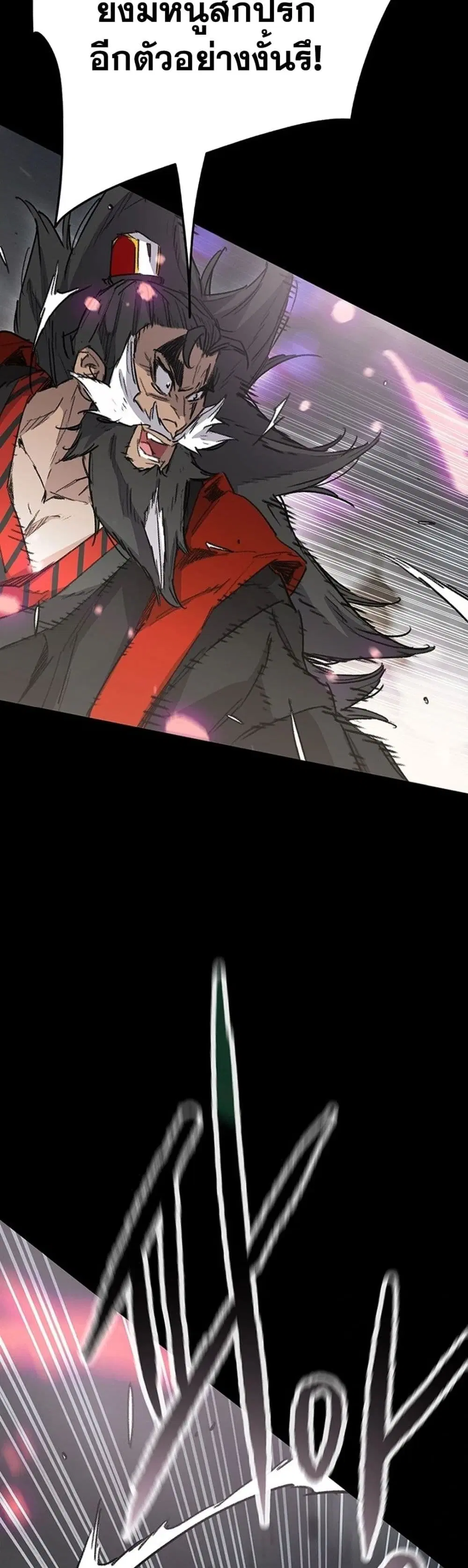 The Undefeatable Swordsman ตอนที่ 249 หน้า 47