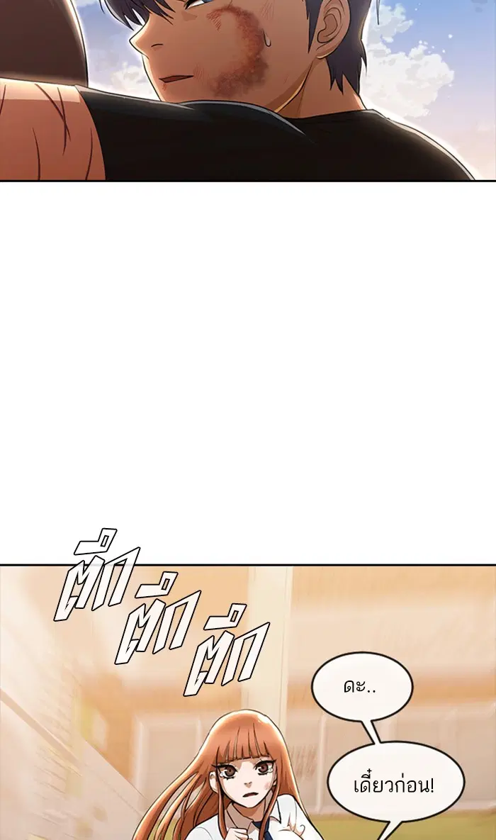 Random Chat ตอนที่ 255 หน้า 119