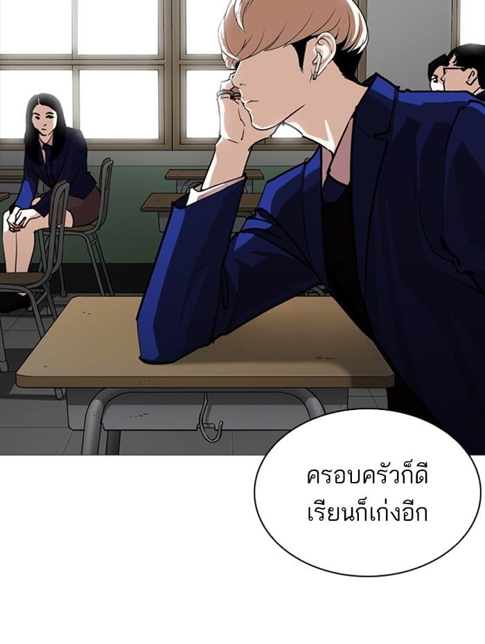 Lookism ตอนที่ 252 หน้า 39