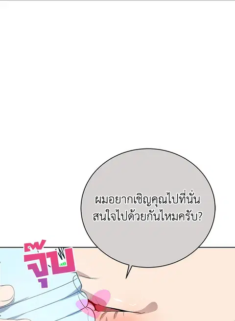 The Descent of the Demonic Master ตอนที่ 121 หน้า 109