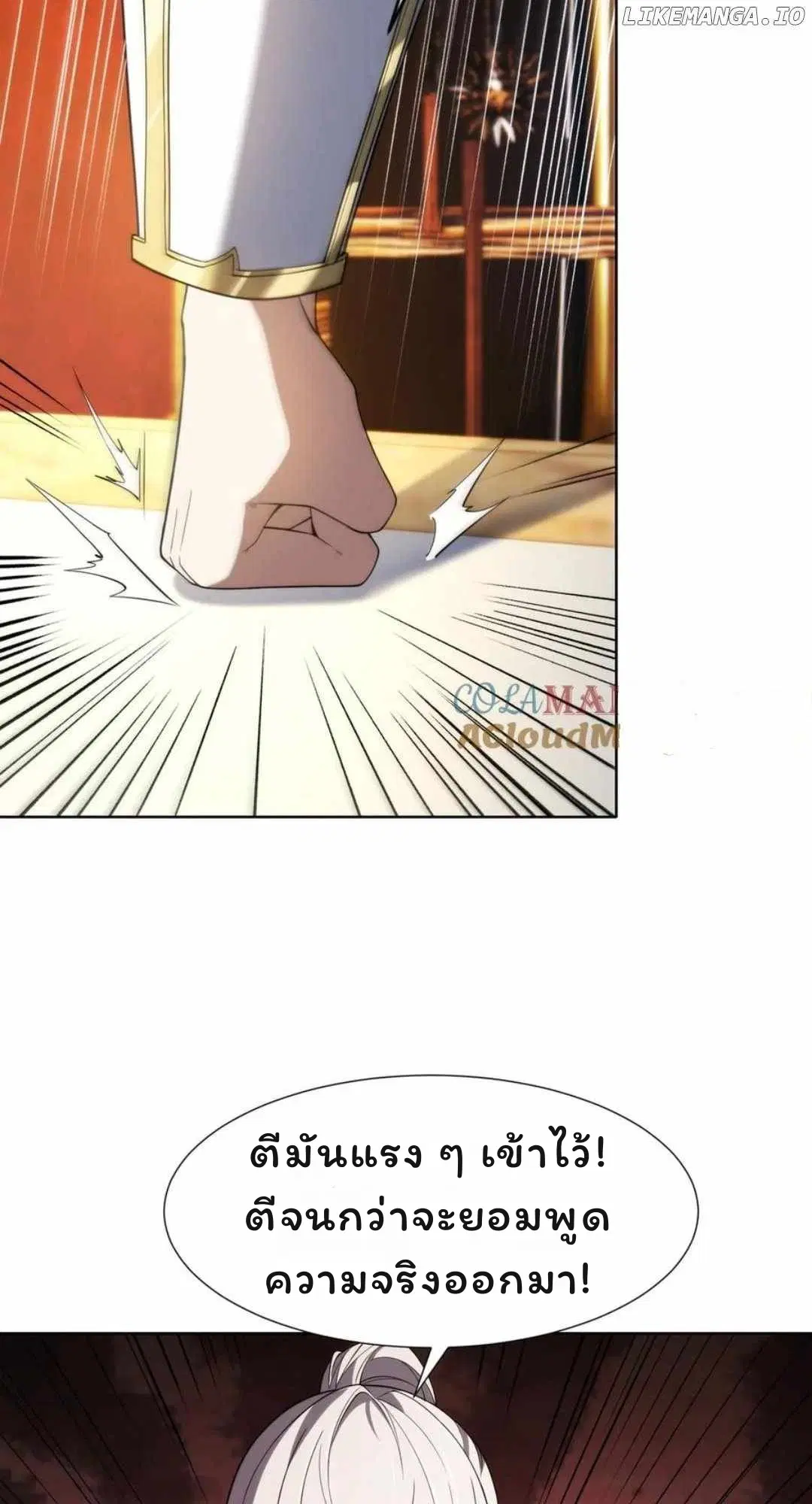 Forging an Industrial Empire in a Magical World – ก่อร่างสร้างจักรวรรดิอุตสาหกรรมในโลกเวทมนตร์ ตอนที่ 28 หน้า 4
