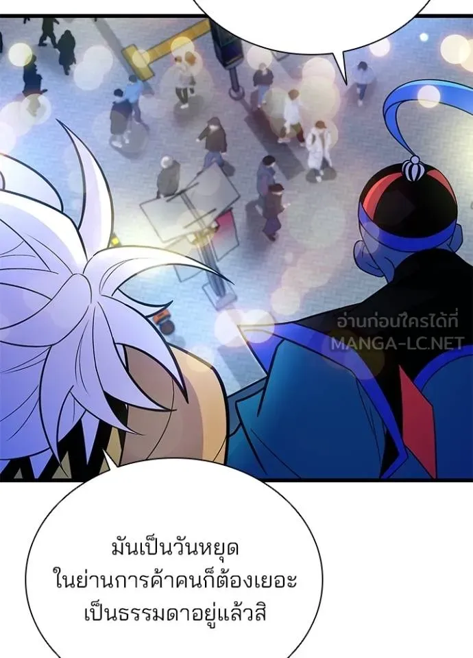 Villain to Kill ตอนที่ 175 หน้า 109