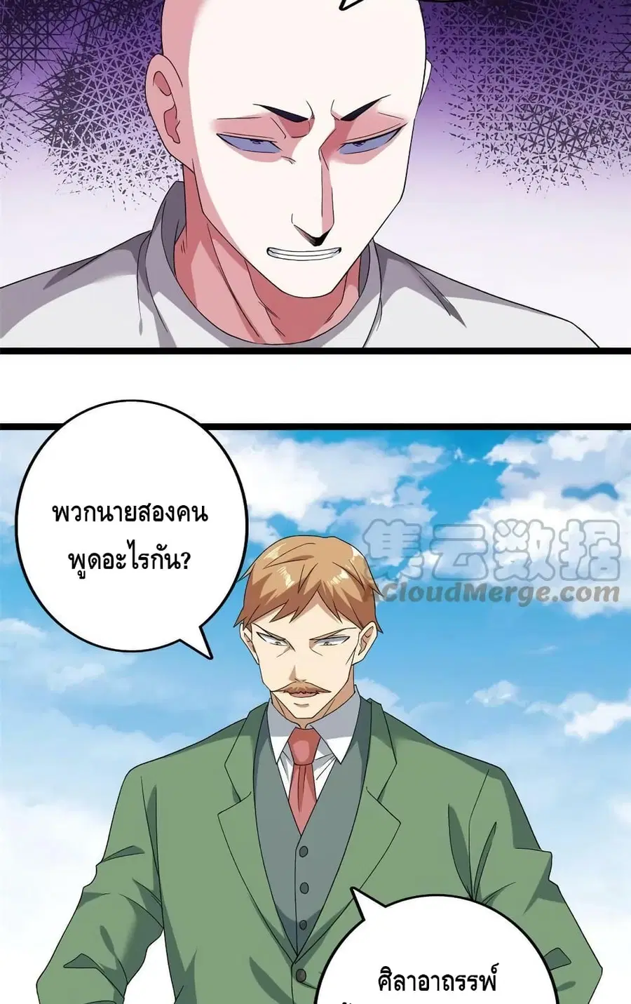 I Have 999 Skills ตอนที่ 155 หน้า 26