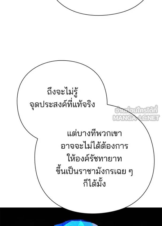 Night of the Ogre ตอนที่ 87 หน้า 103