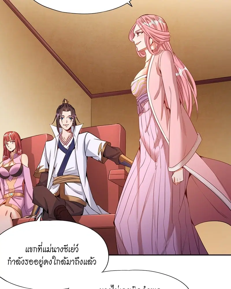 The Time of Rebirth ตอนที่ 84 หน้า 6
