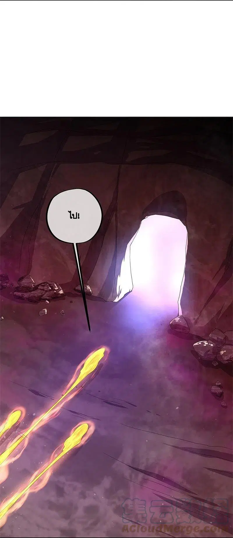 Peerless Battle Spirit ตอนที่ 427 หน้า 39