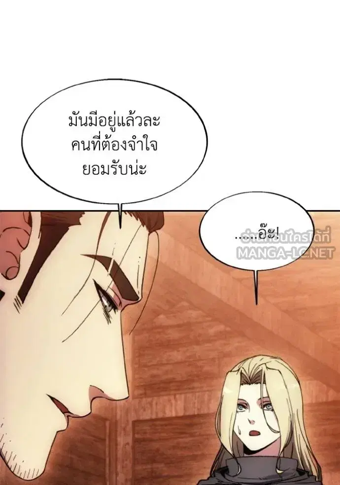 How to Live as a Villain ตอนที่ 171 หน้า 53
