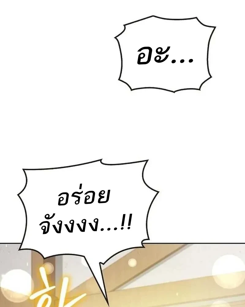 A Wizard’s Restaurant ตอนที่ 134 หน้า 13