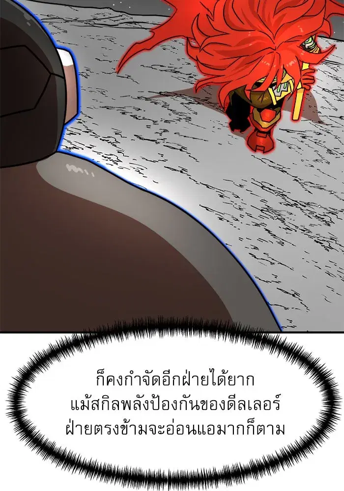 Double Click ตอนที่ 91 หน้า 56
