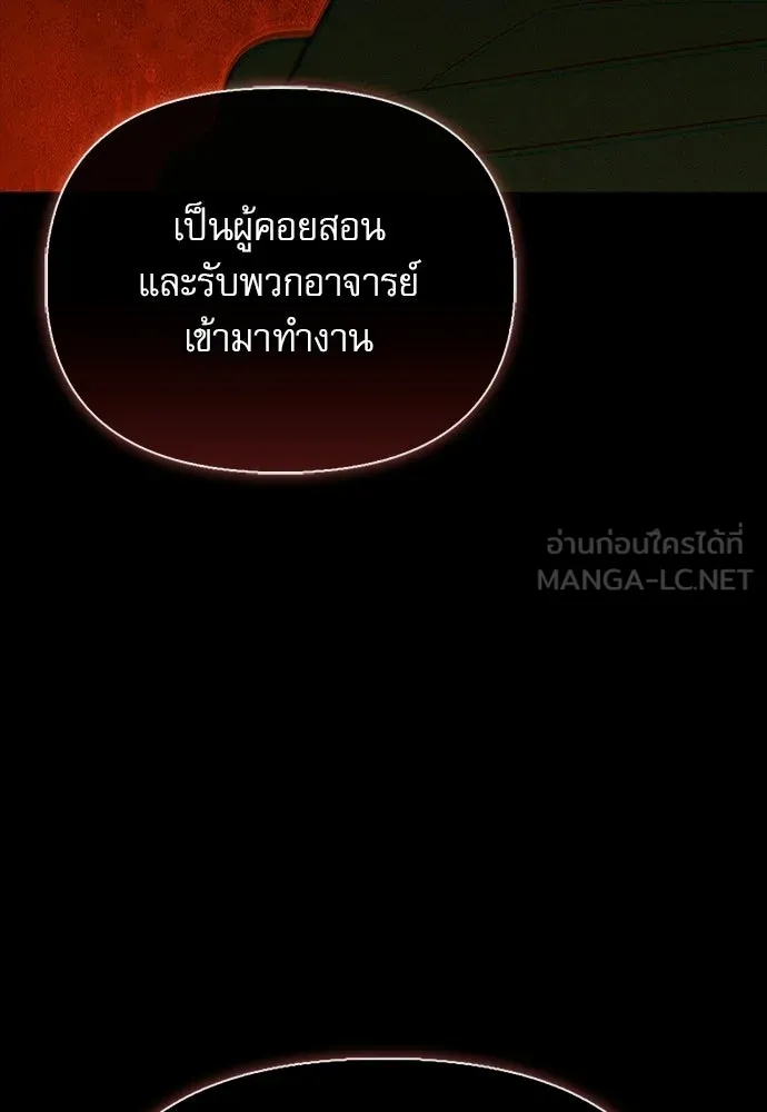 S-Class Hunter Heals with Monsters ฮันเตอร์ ระดับแกร่งกับฟาร์มมอนสเตอร์สุดป่วน ตอนที่ 38 หน้า 48