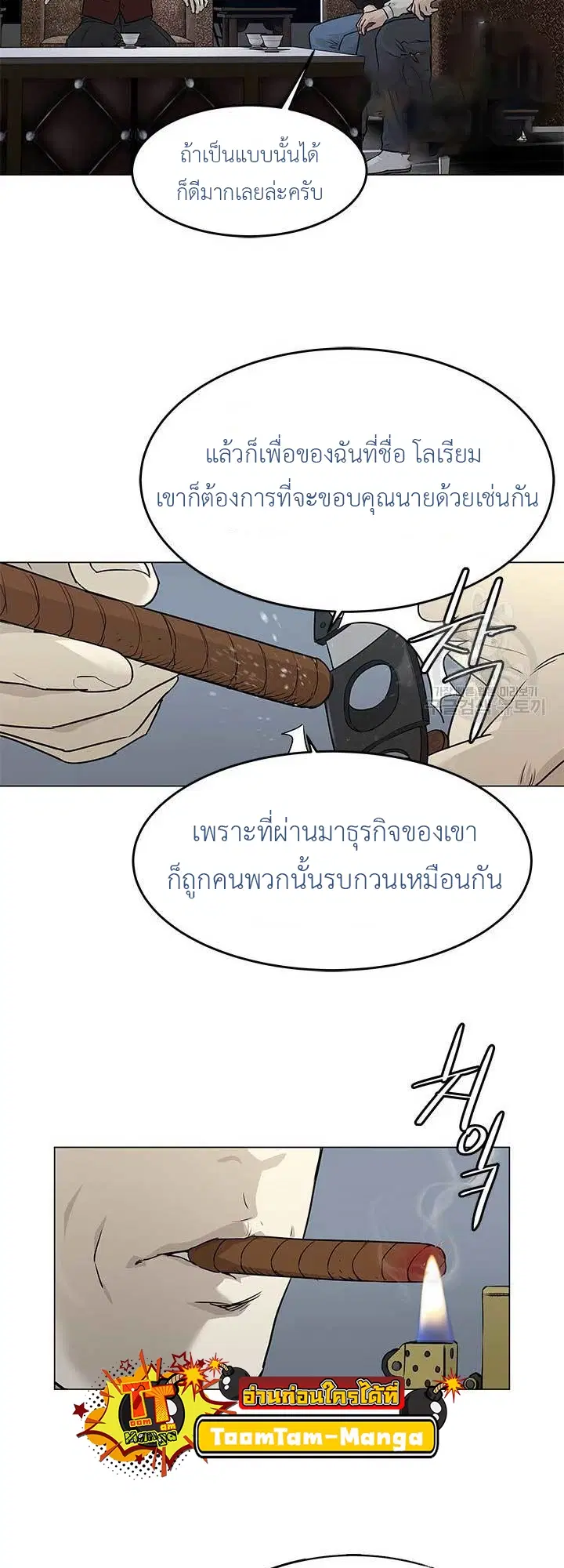 God of Blackfield ตอนที่ 170 หน้า 64
