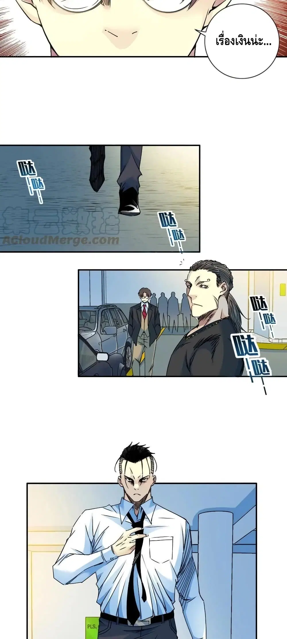 The Eternal Club ตอนที่ 70 หน้า 24