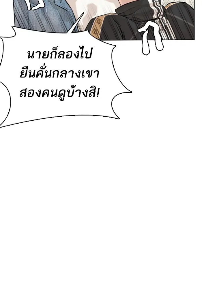 How to Fight ตอนที่ 8 หน้า 59