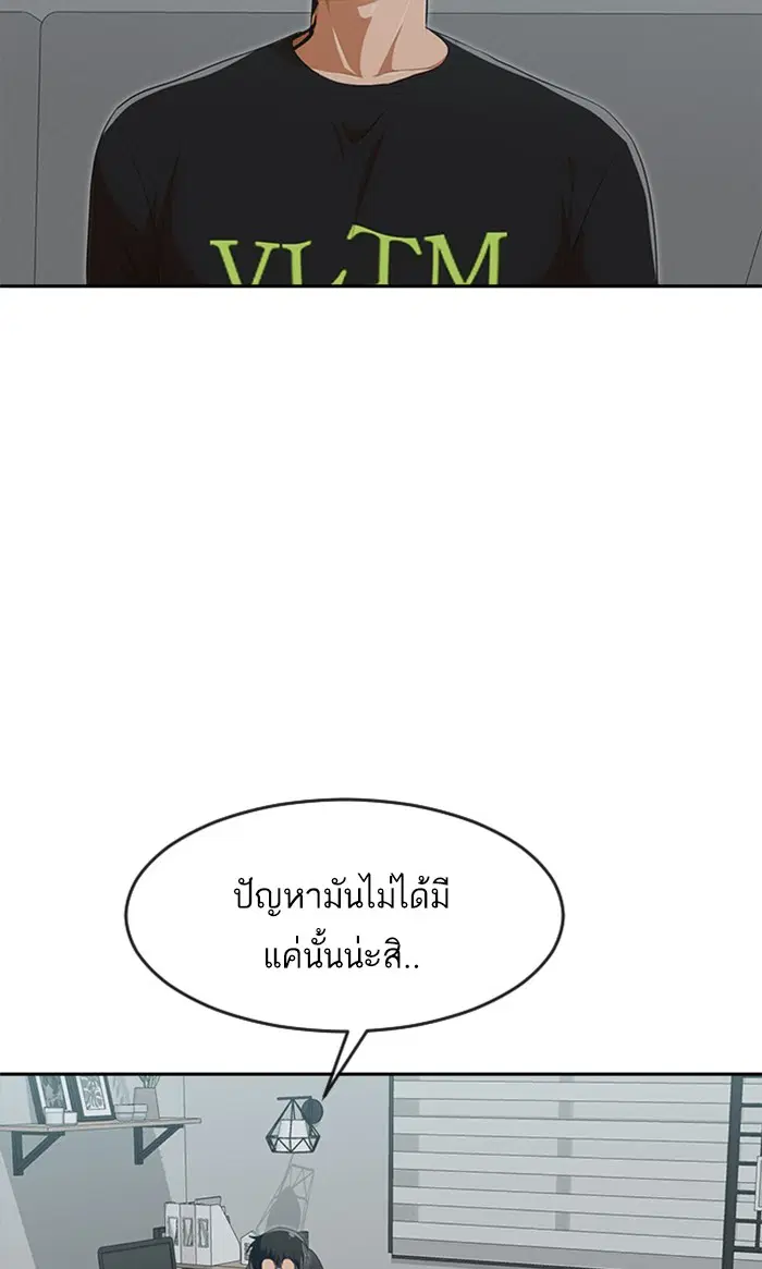 Random Chat ตอนที่ 226 หน้า 63