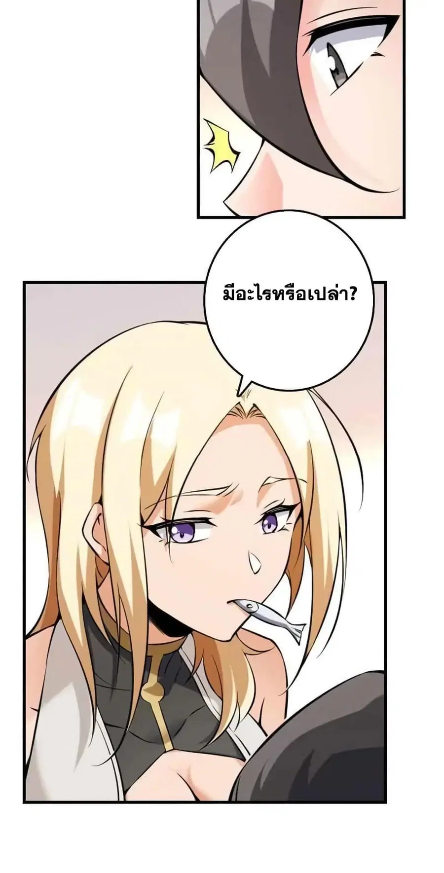 Release That Witch ตอนที่ 514 หน้า 4