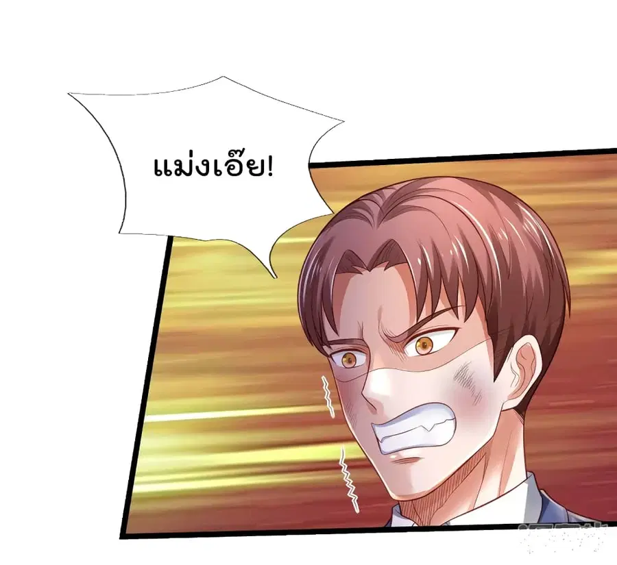 I’m the Great Immortal ตอนที่ 318 หน้า 13