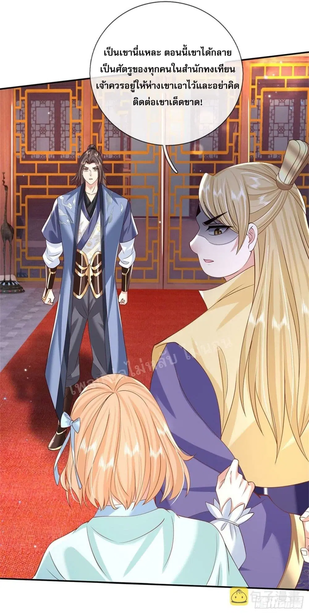Royal God of War, Rising Dragon ตอนที่ 172 หน้า 31