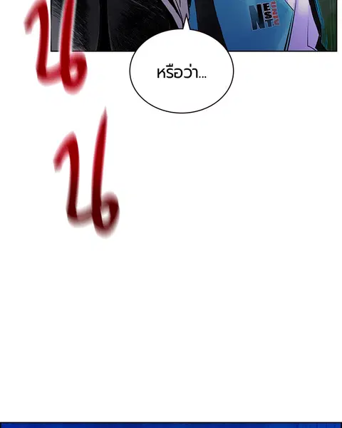 Jungle Juice ตอนที่ 76 หน้า 6