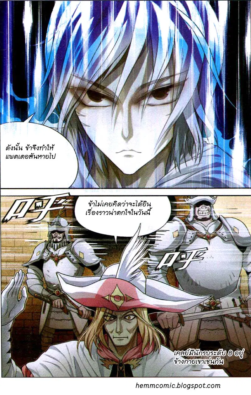 Panlong ตอนที่ 78 หน้า 15