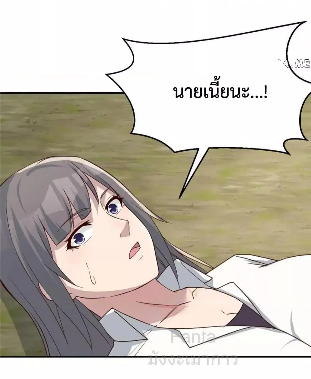 My Twin Girlfriends Loves Me So Much ตอนที่ 244 หน้า 27