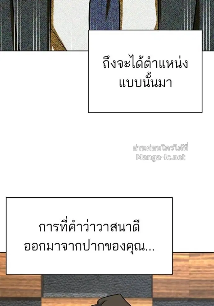 Reborn Rich ตอนที่ 187 หน้า 56