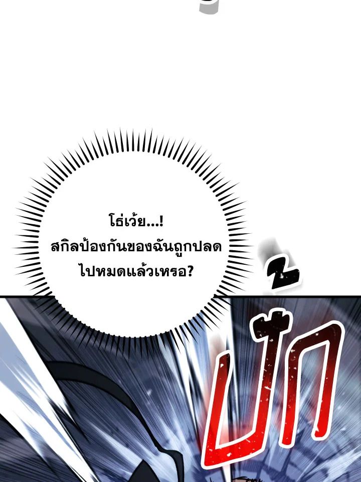 The Hero Returns ตอนที่ 73 หน้า 117