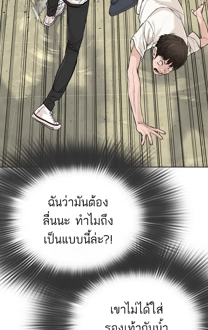 How to Fight ตอนที่ 17 หน้า 44