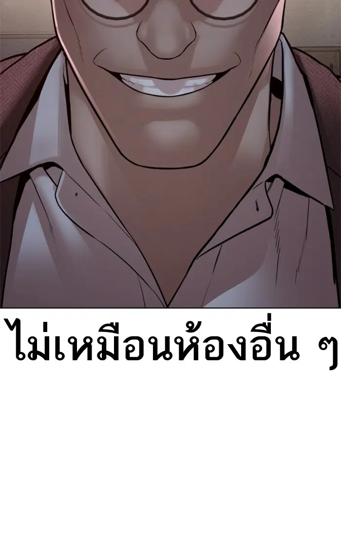 How to Fight ตอนที่ 156 หน้า 129