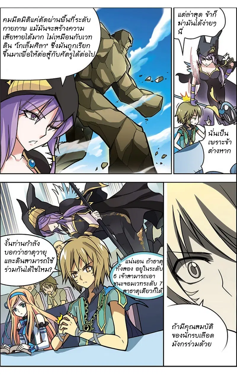 Panlong ตอนที่ 19 หน้า 10