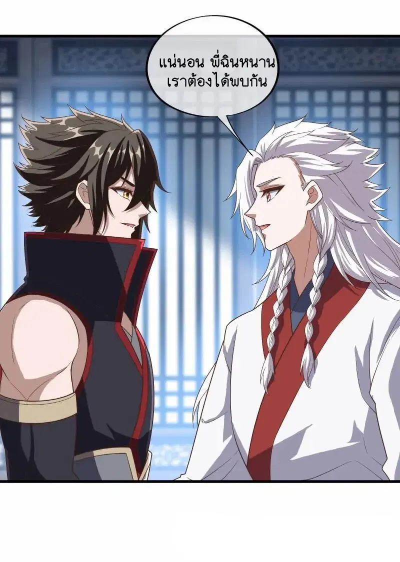 Peerless Battle Spirit ตอนที่ 623 หน้า 15