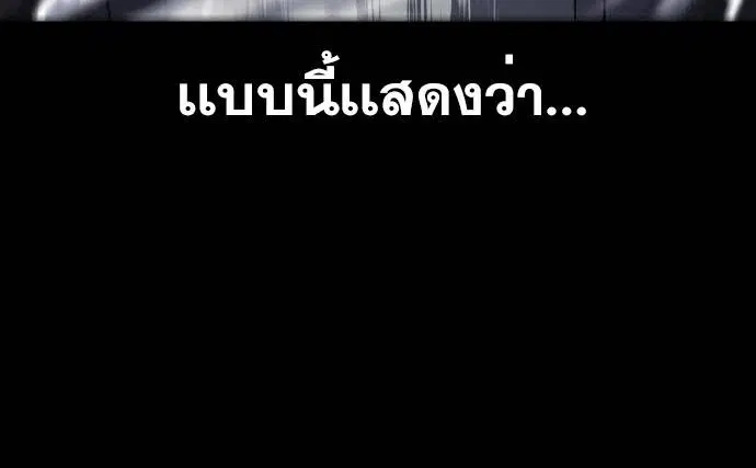 The Boy of Death ตอนที่ 155 หน้า 107